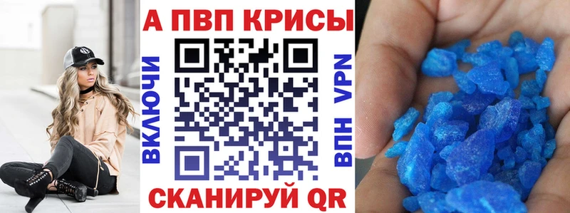 APVP VHQ  где купить   Медногорск 