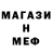 Метадон белоснежный Salim games
