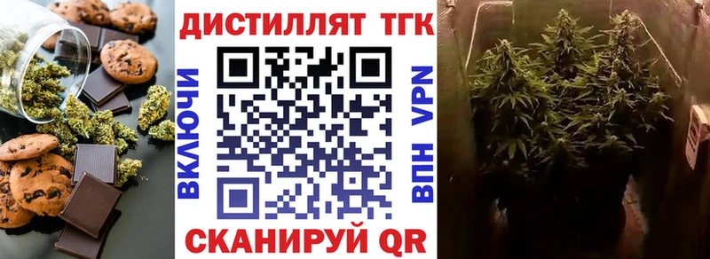 Печенье с ТГК конопля Медногорск
