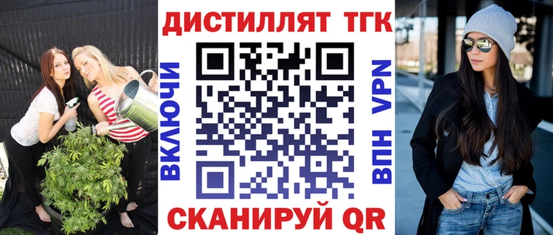 Дистиллят ТГК жижа  Медногорск 